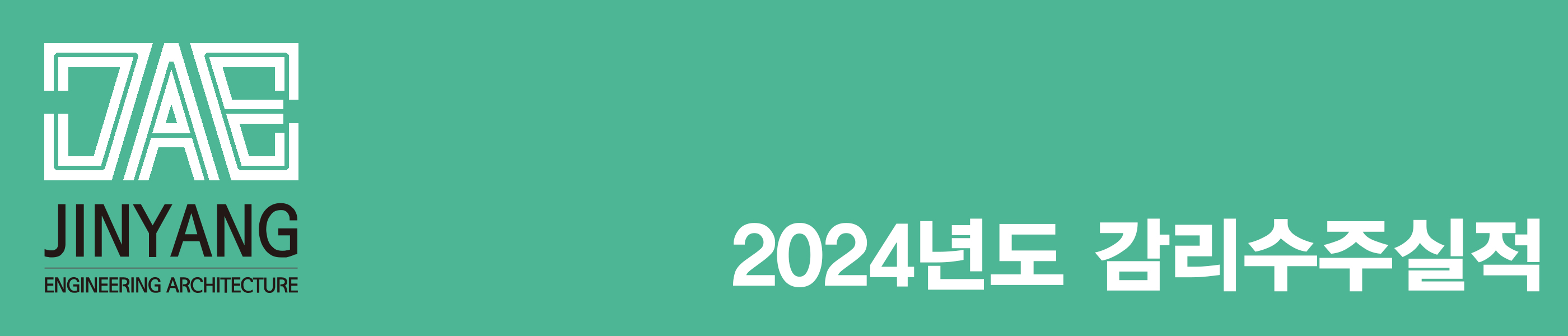 2024 Supervision Order Records