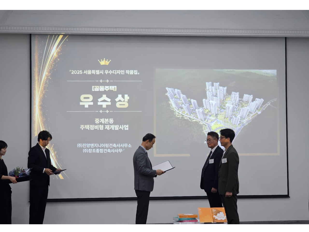 [Award] Junggye Bon-dong Housing Redevelopment Project Wins 'Excellence Award' at Seoul Good Design Awards